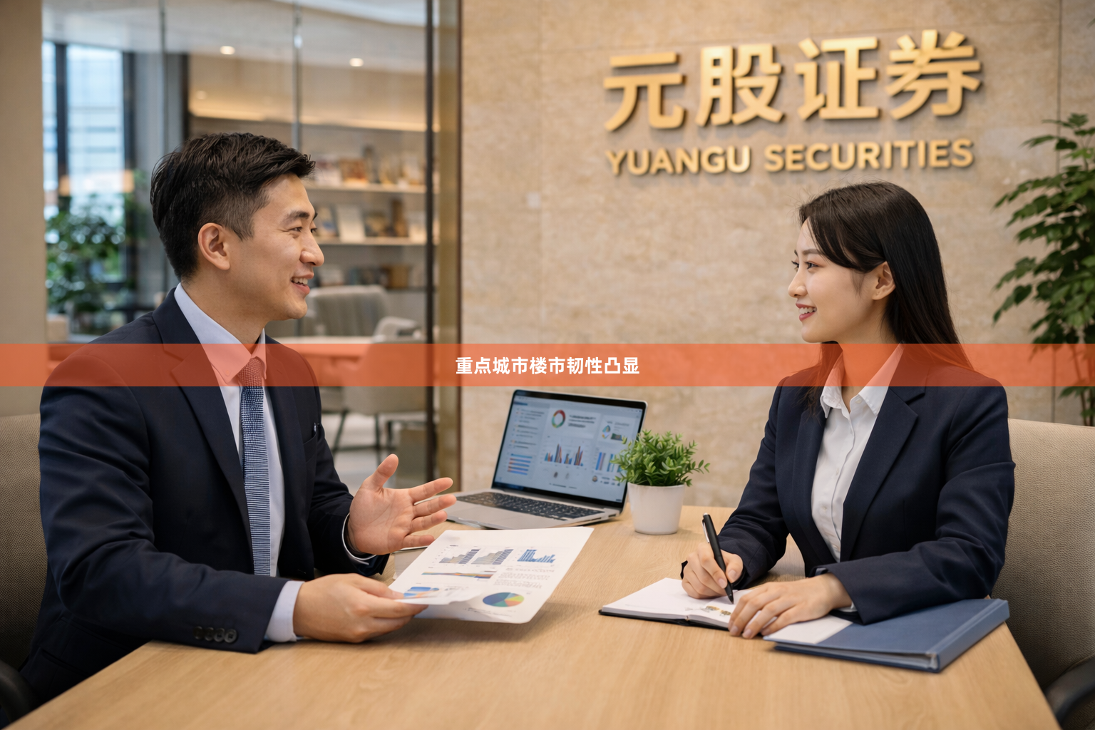 重点城市楼市韧性凸显