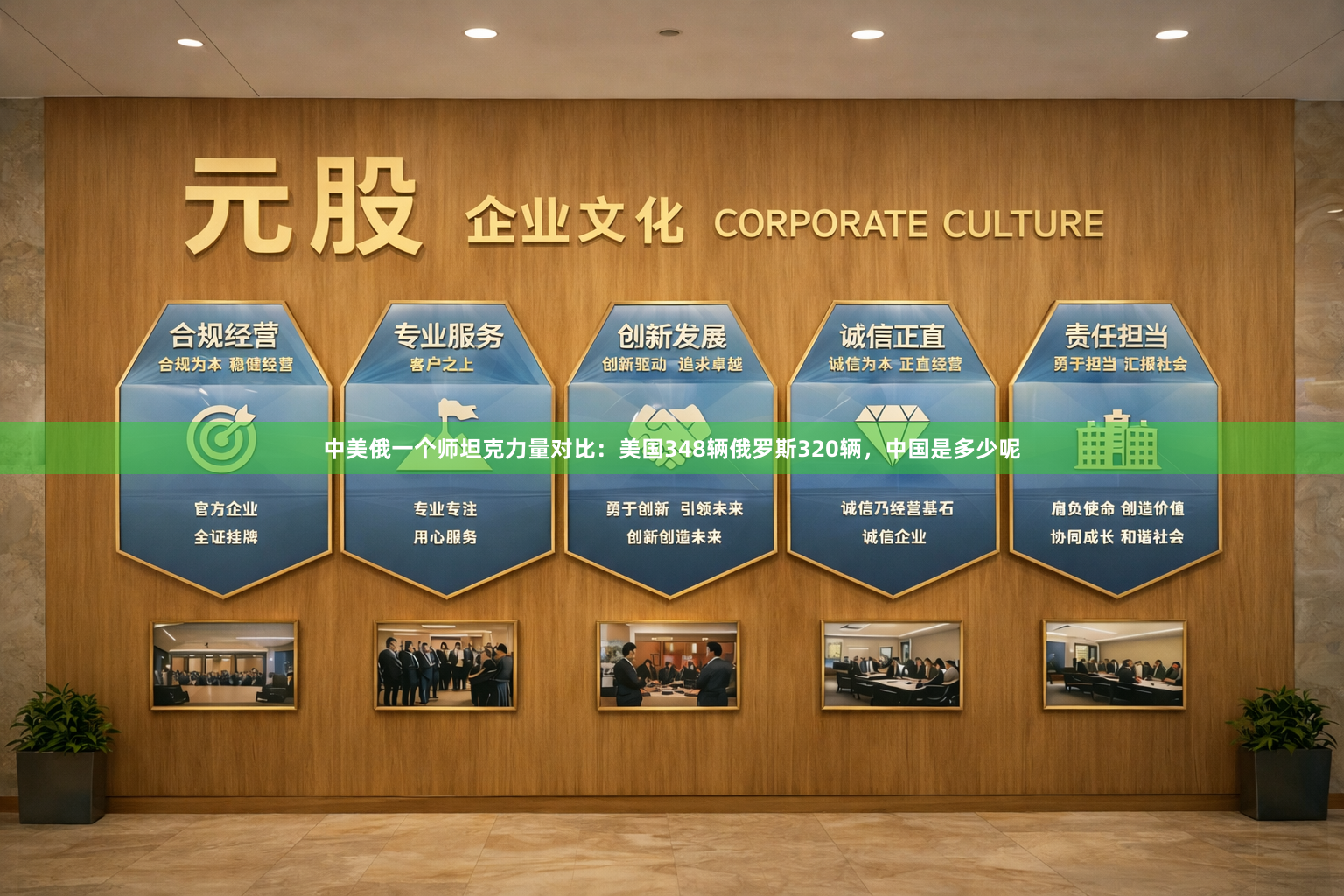 中美俄一个师坦克力量对比：美国348辆俄罗斯320辆，中国是多少呢